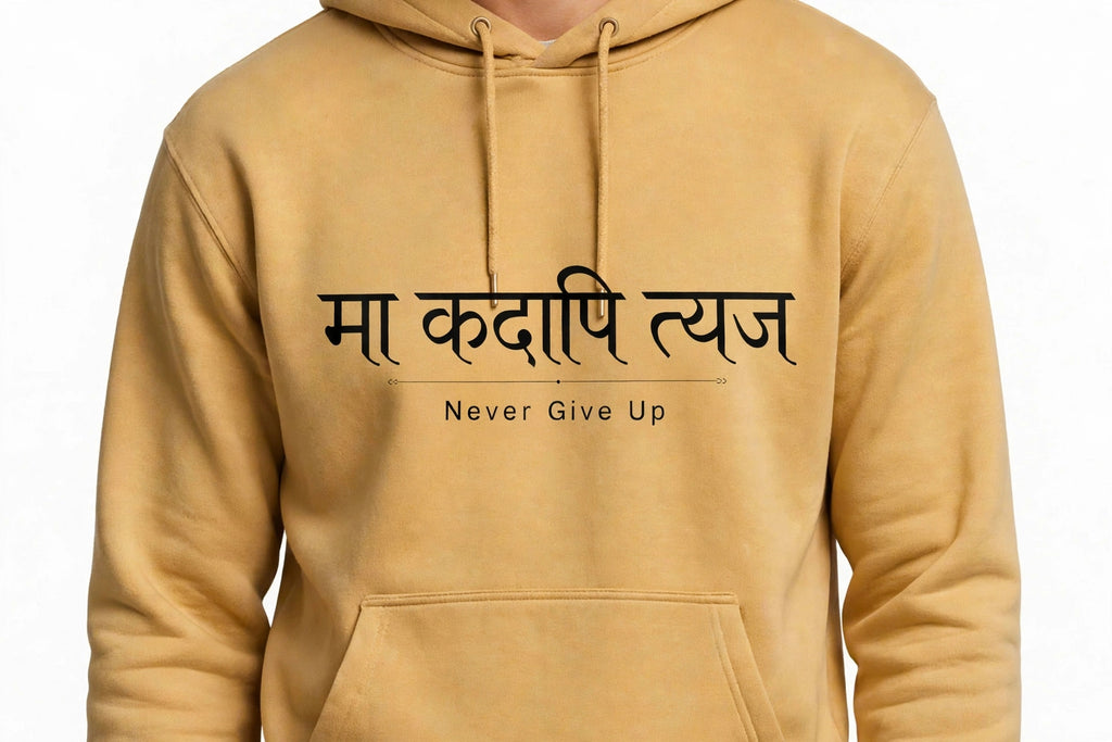 Never Give Up Typography Hoodie | 350 GSM | 100% Cotton