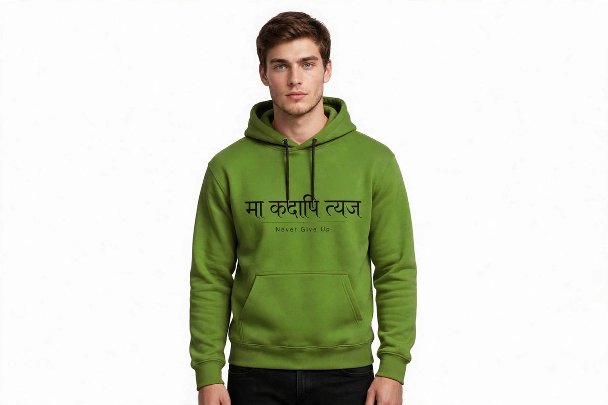 Never Give Up Typography Hoodie | 350 GSM | 100% Cotton